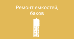 Главная