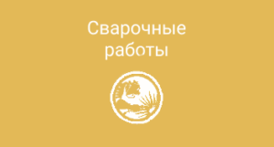 Главная