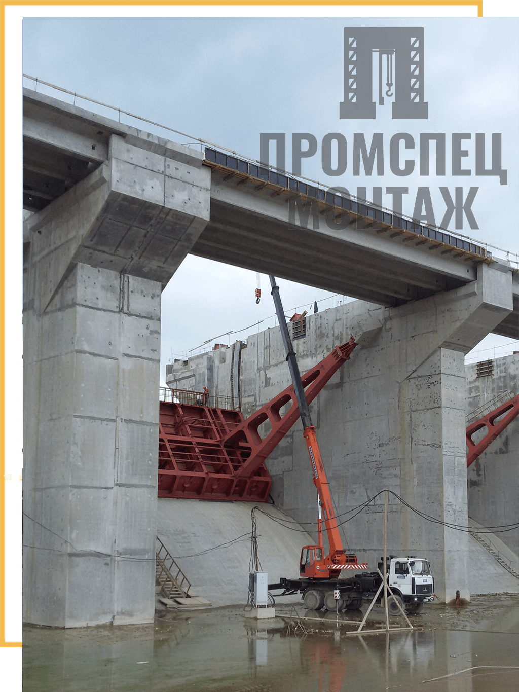 Монтажные работы на Полоцкой ГЭС